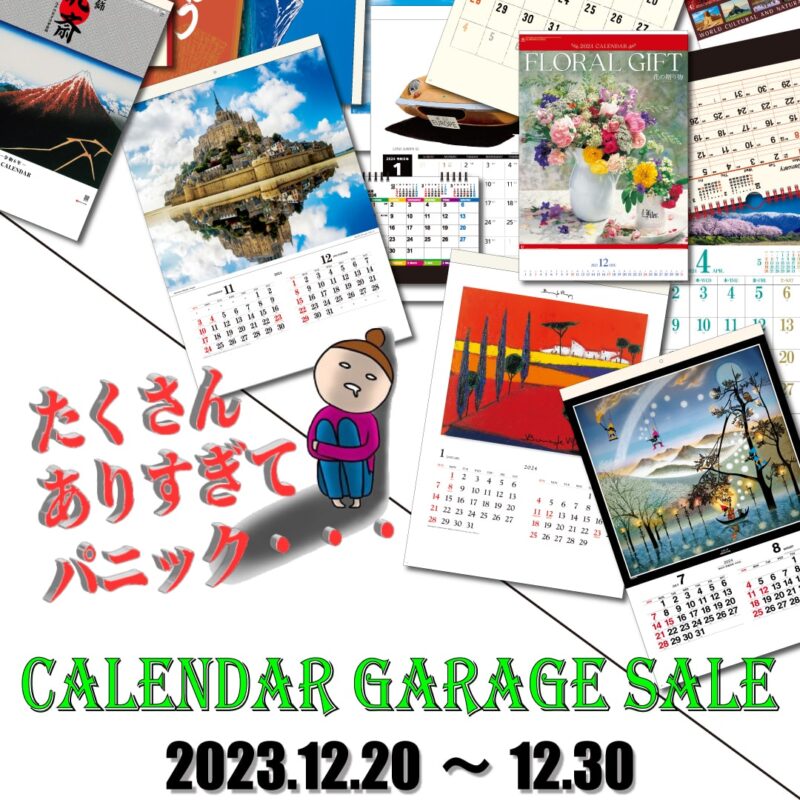 CALENDER GARAGE SALE